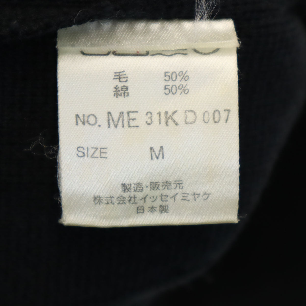 ISSEY MIYAKE 90s V-Neck Knit Cardigan Black Size M