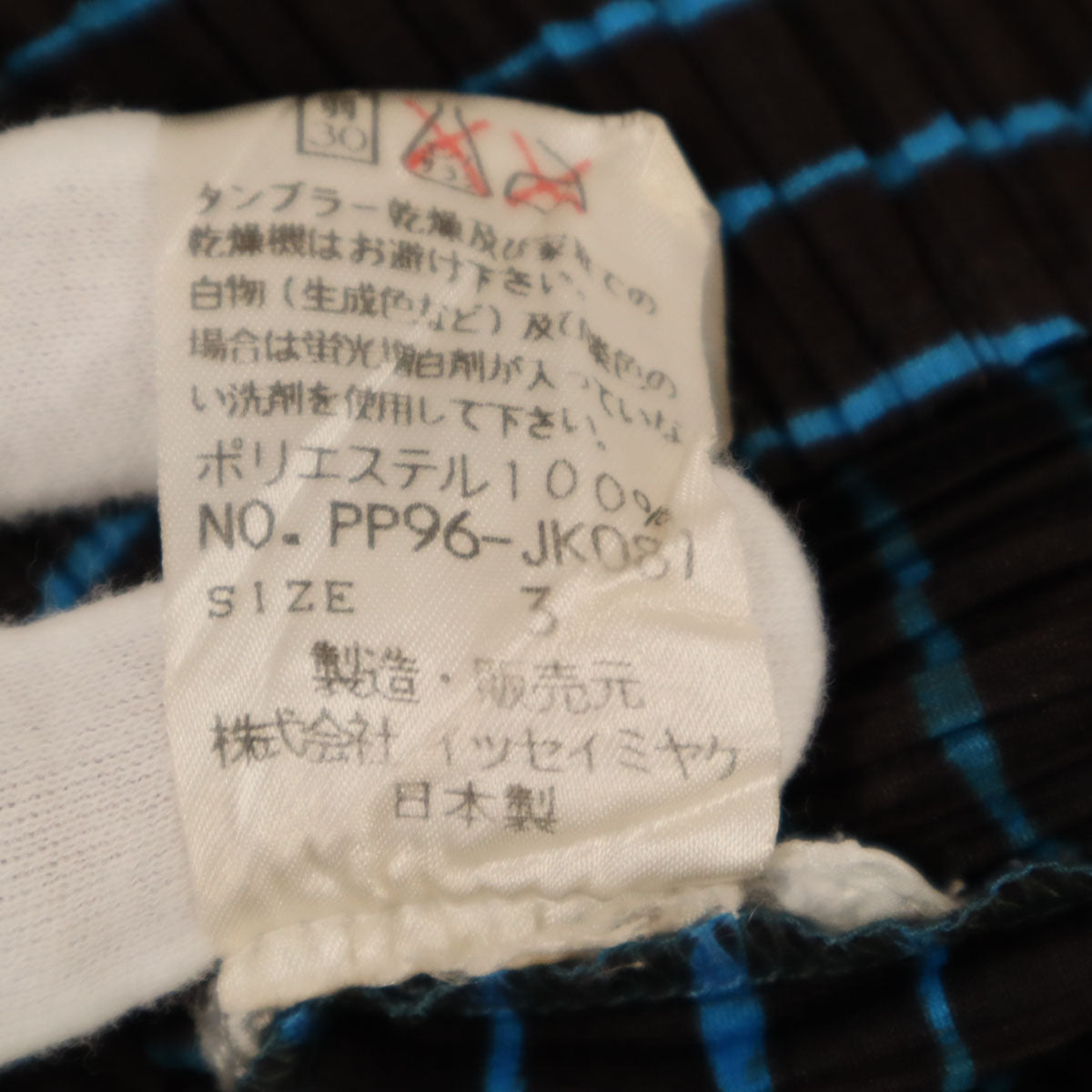 PLEATS PLEASE 90s Striped Pleated Dark Brown Size JP 3