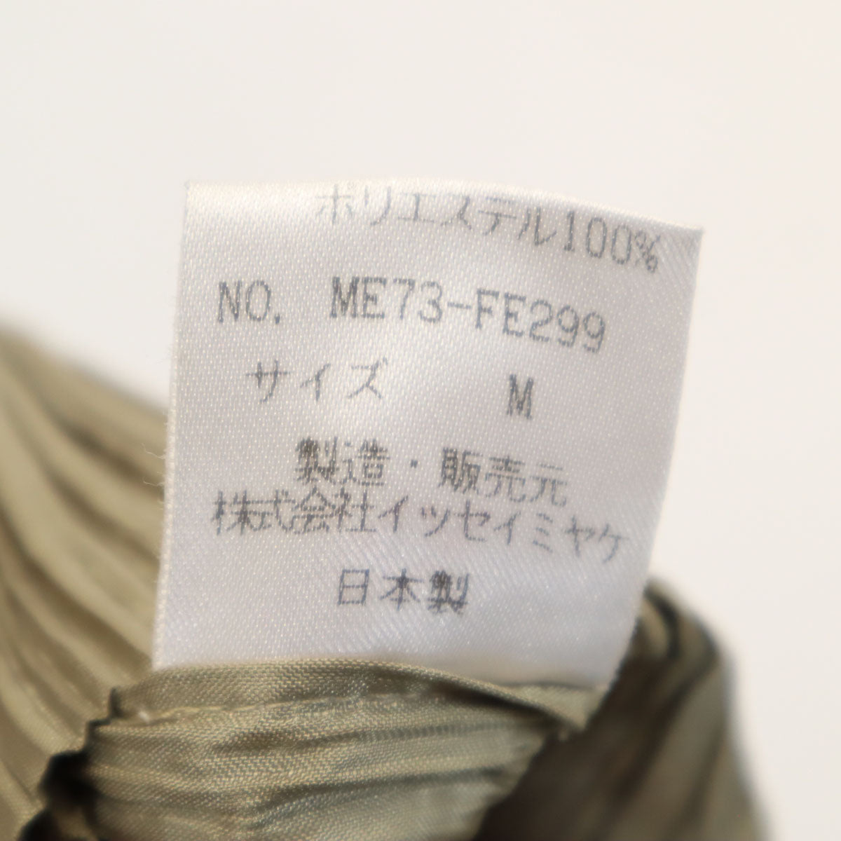 ISSEY MIYAKE MEN 90s Pleated Vest Beige Size M