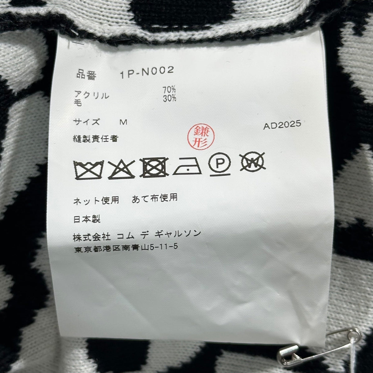BLACK COMME des GARCONS Knit Sweater