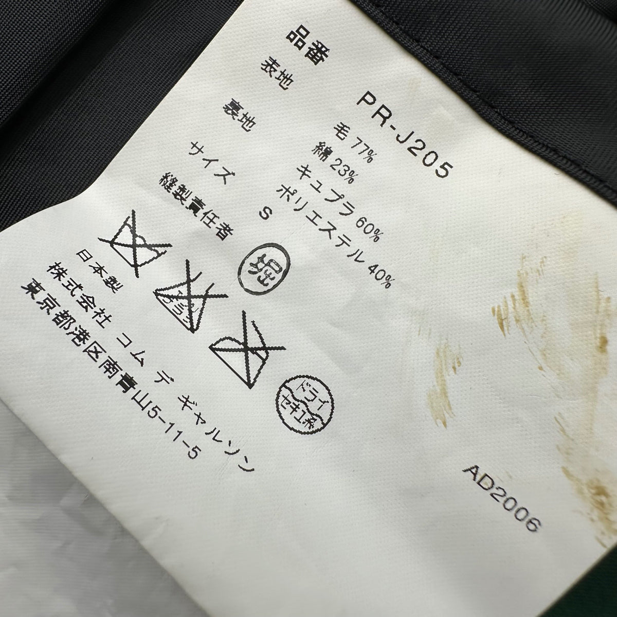 COMME des GARCONS HOMME PLUS EVER GREEN Jacket Multi Size S