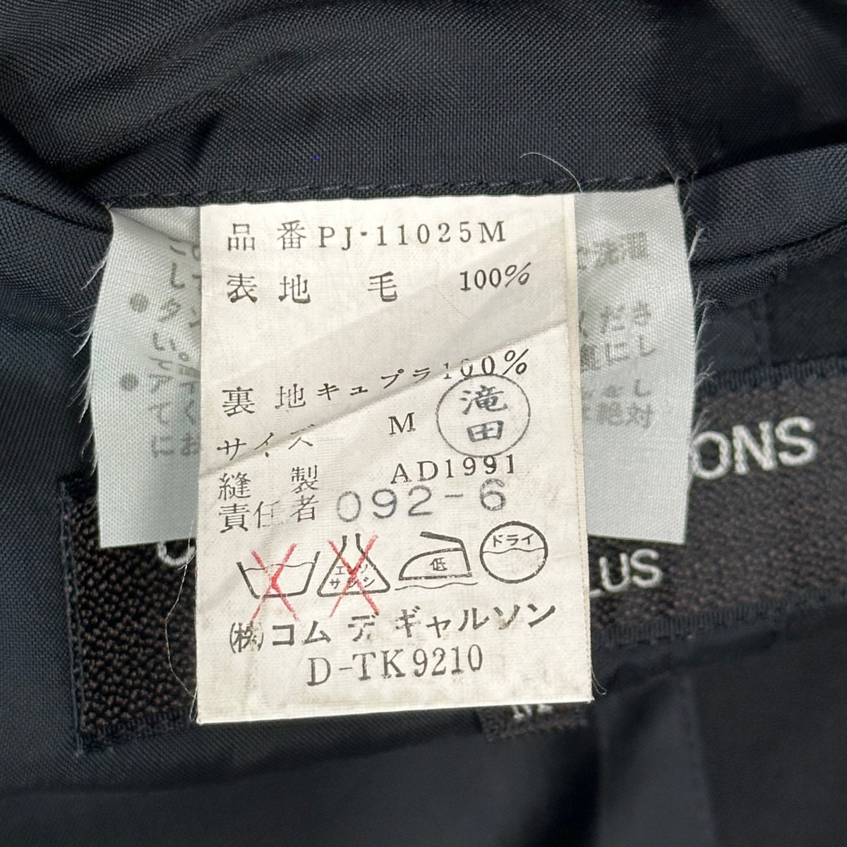 COMME des GARCONS HOMME PLUS 92SS "KIZU" Jacket Black Size M