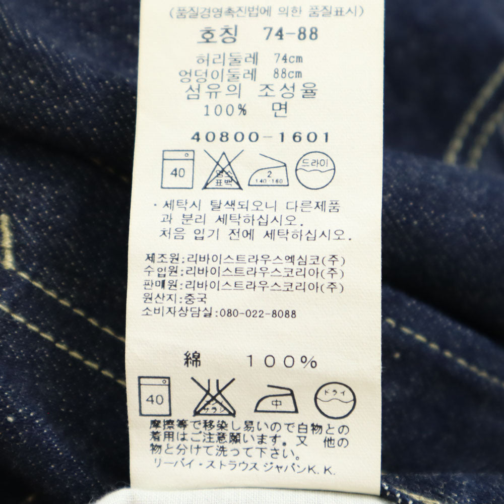 Levi's 90s SilverTab Loose Deadstock Jeans Size W29
