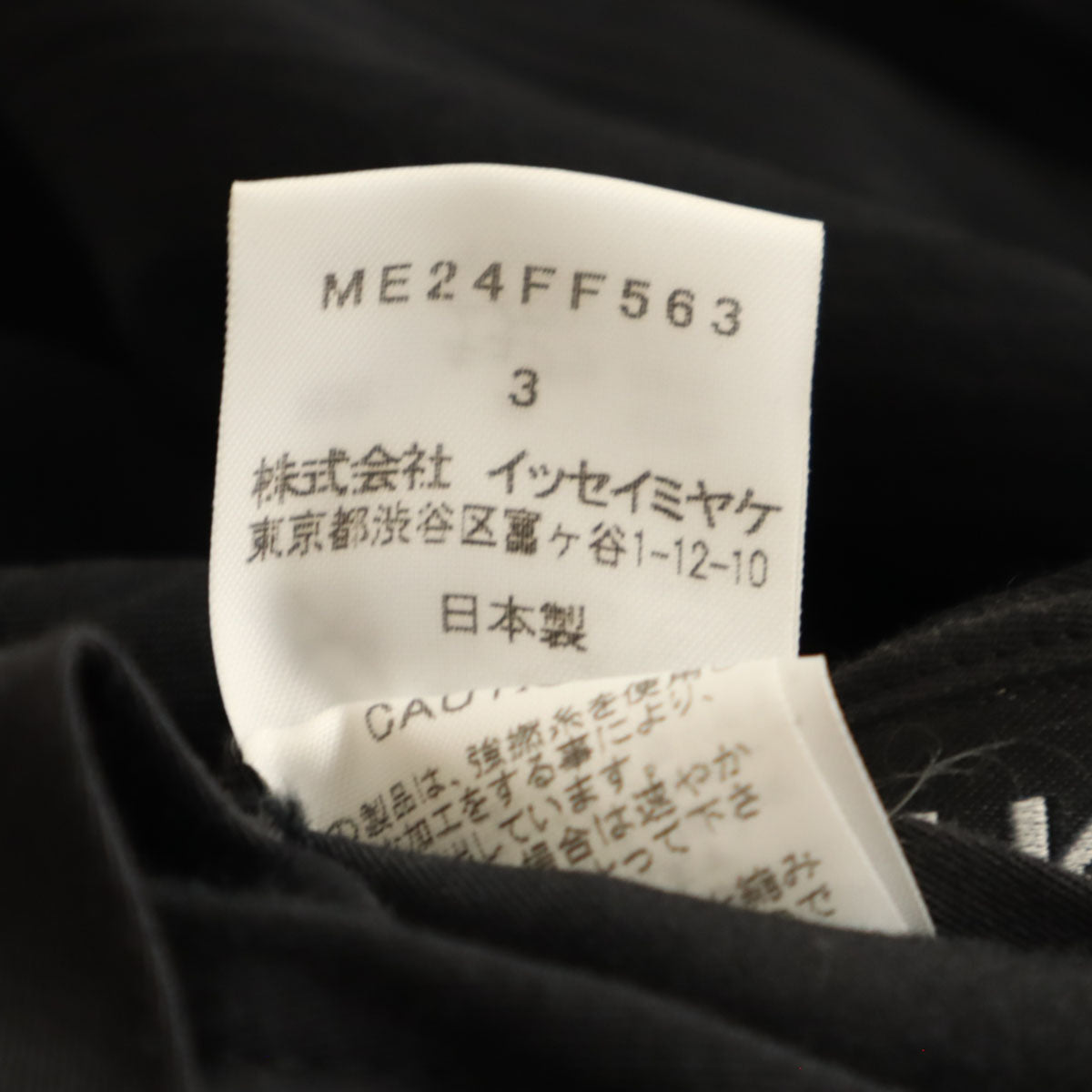 ISSEY MIYAKE WHITE LABEL Crinkle Slacks Black Size 3