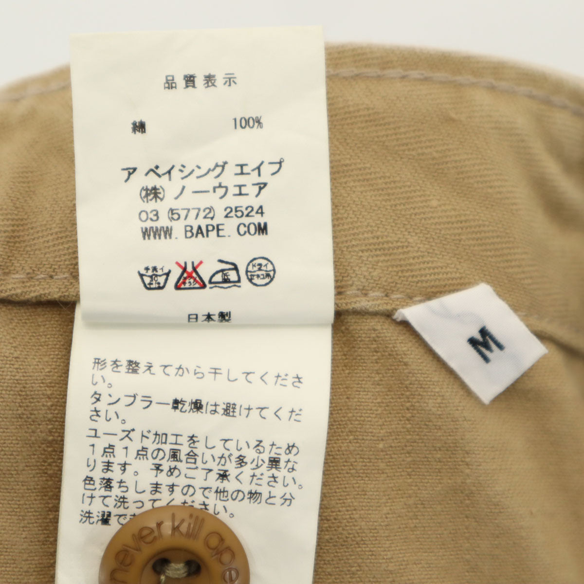 Bape A BATHING APE Japanese Work Pants Beige Size M