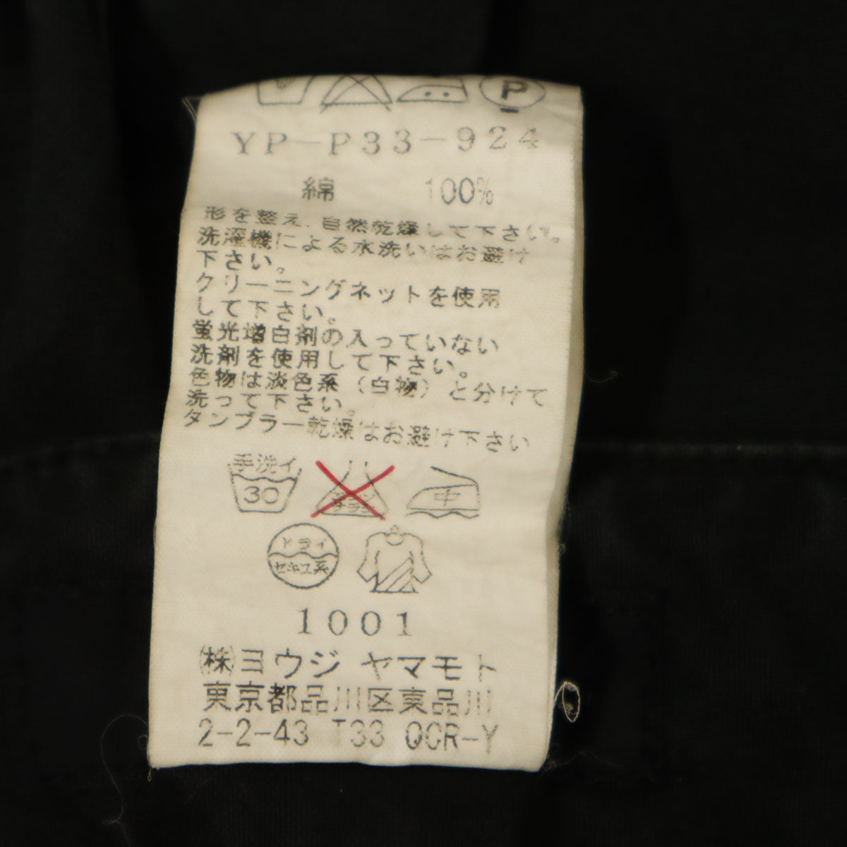 Y's Black Wide Pants Size 2