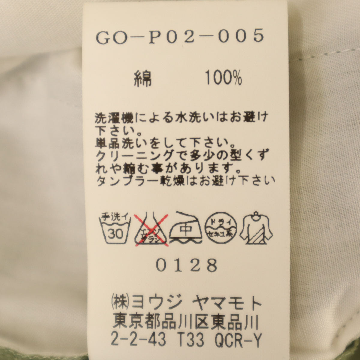 Ground Y Easy Pants Olive Size 3