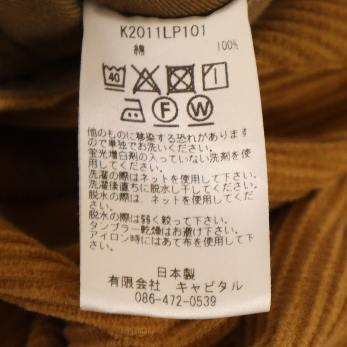 KAPITAL Made in Japan Gurkha Corduroy Pants Camel Size 3