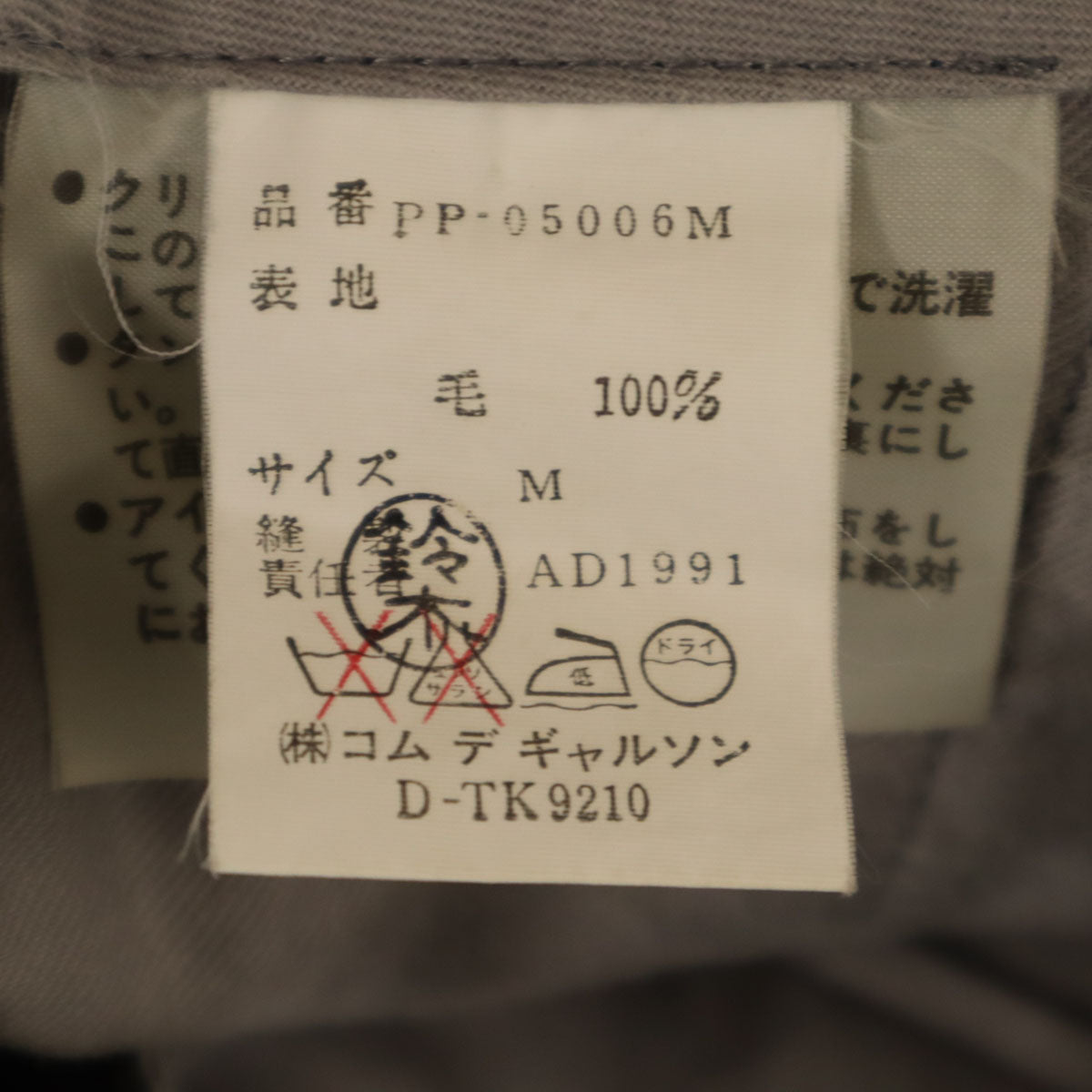 COMME des GARCONS HOMME PLUS 90s Trousers Green Size M