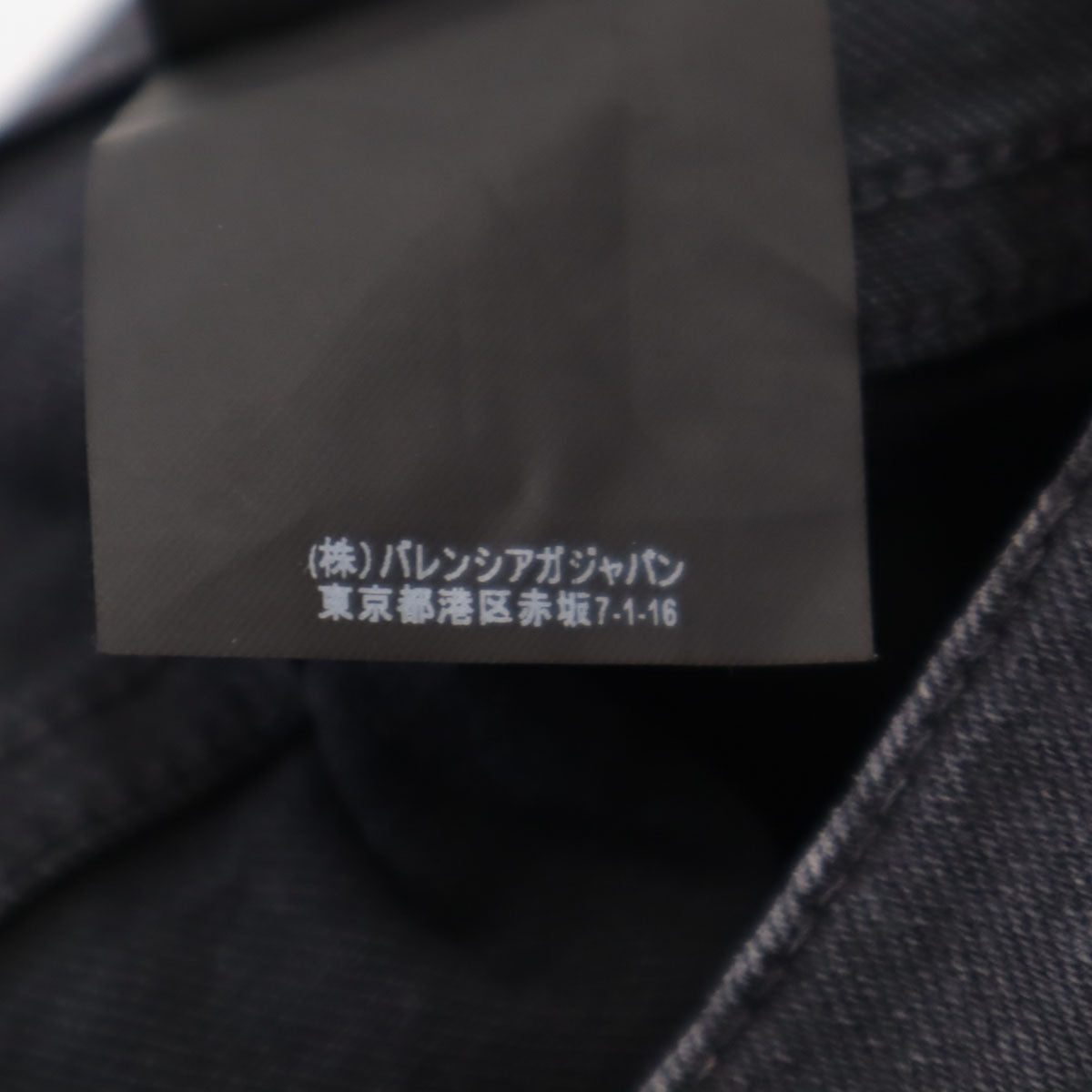 BALENCIAGA Italian Skinny Black Denim Jeans Size 34