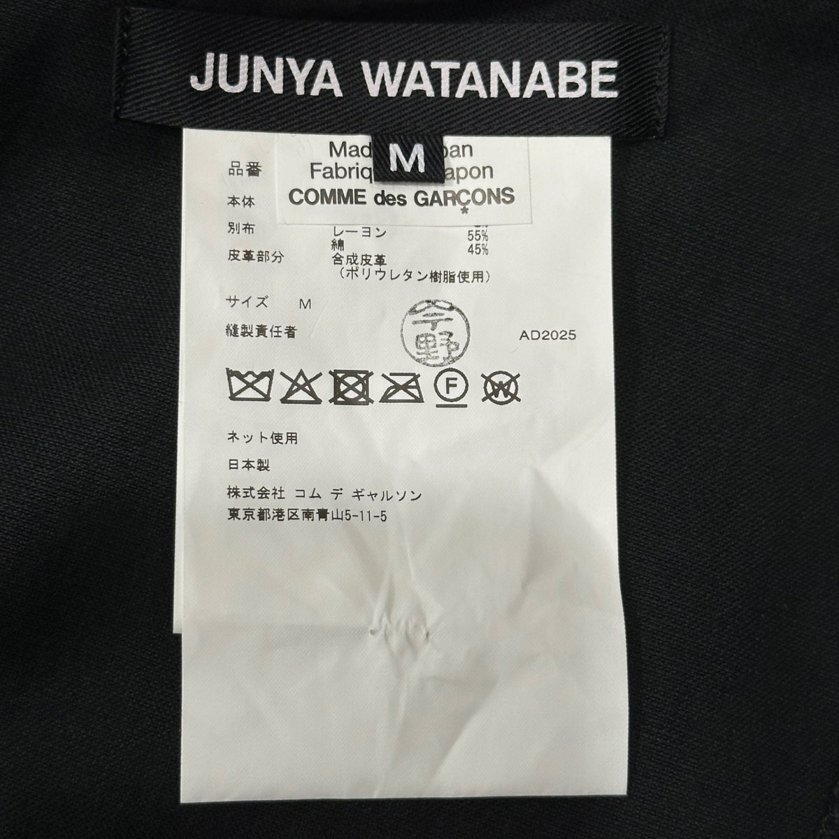 JUNYA WATANABE 25AW Croc Eco-Leather Jumpsuit Black Size XS