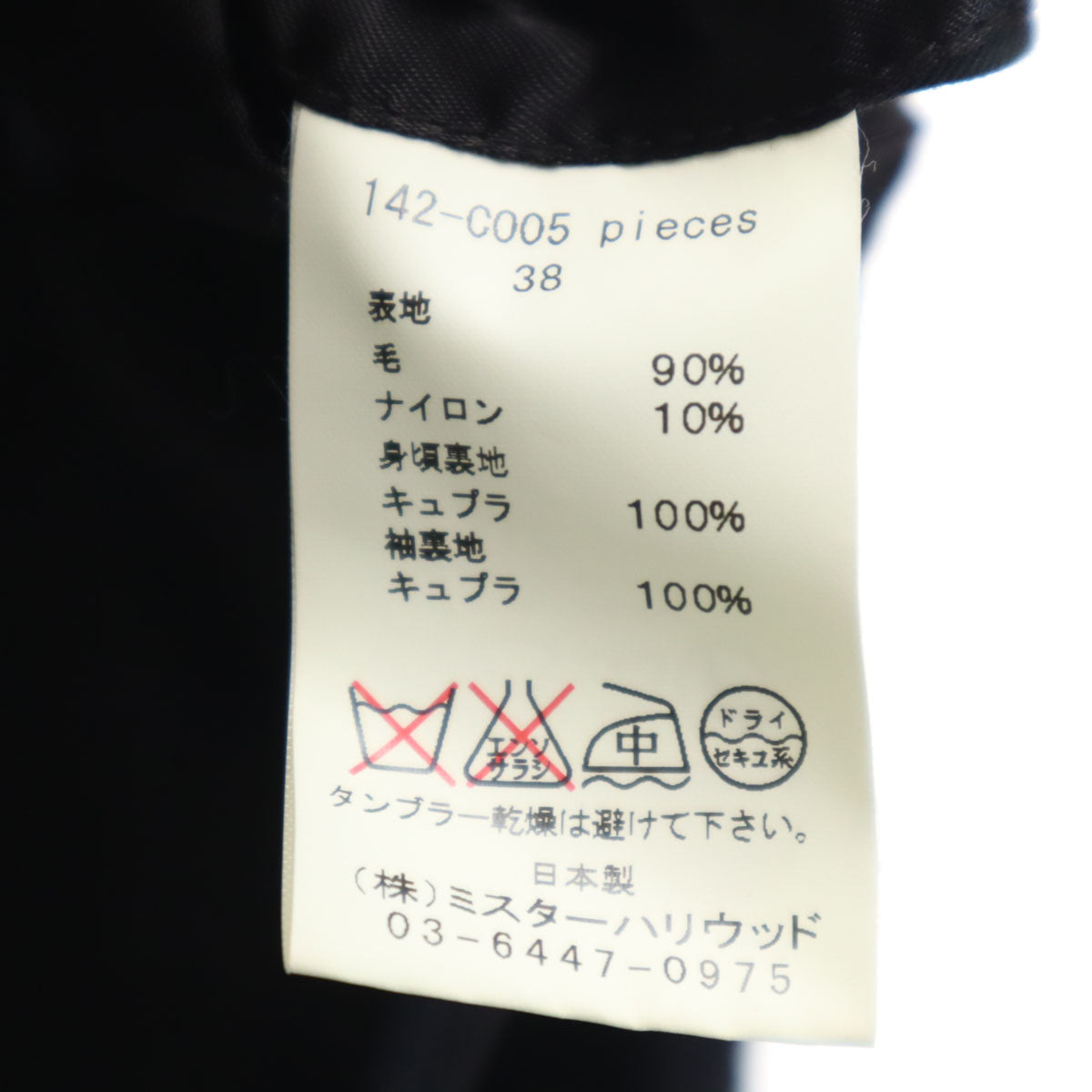 N.HOOLYWOOD Compressed Wool Chesterfield Coat Black Size M