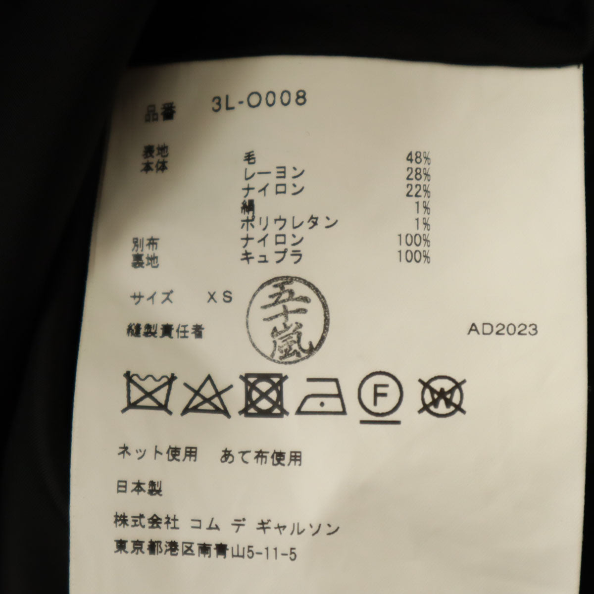 Noir Kei Ninomiya COMME des GARCONS Bottle Neck Size XS