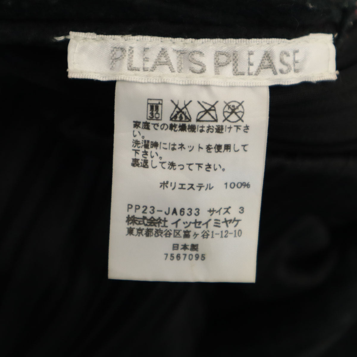 PLEATS PLEASE Pleated Coat Black Size JP 3