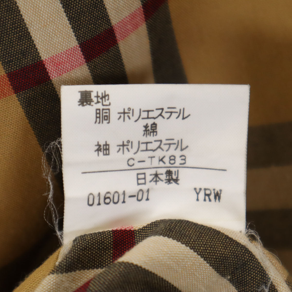 Burberrys 90s Made in Japan Balmacaan Coat Size 96-180-7