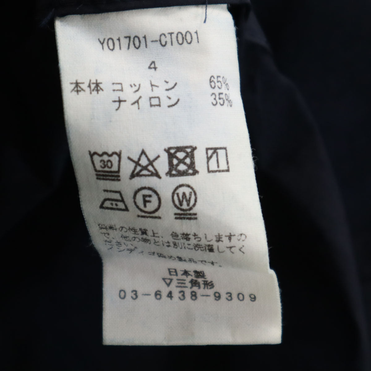 YOUNG&OLSEN Made in Japan Trench Coat Navy Size 4