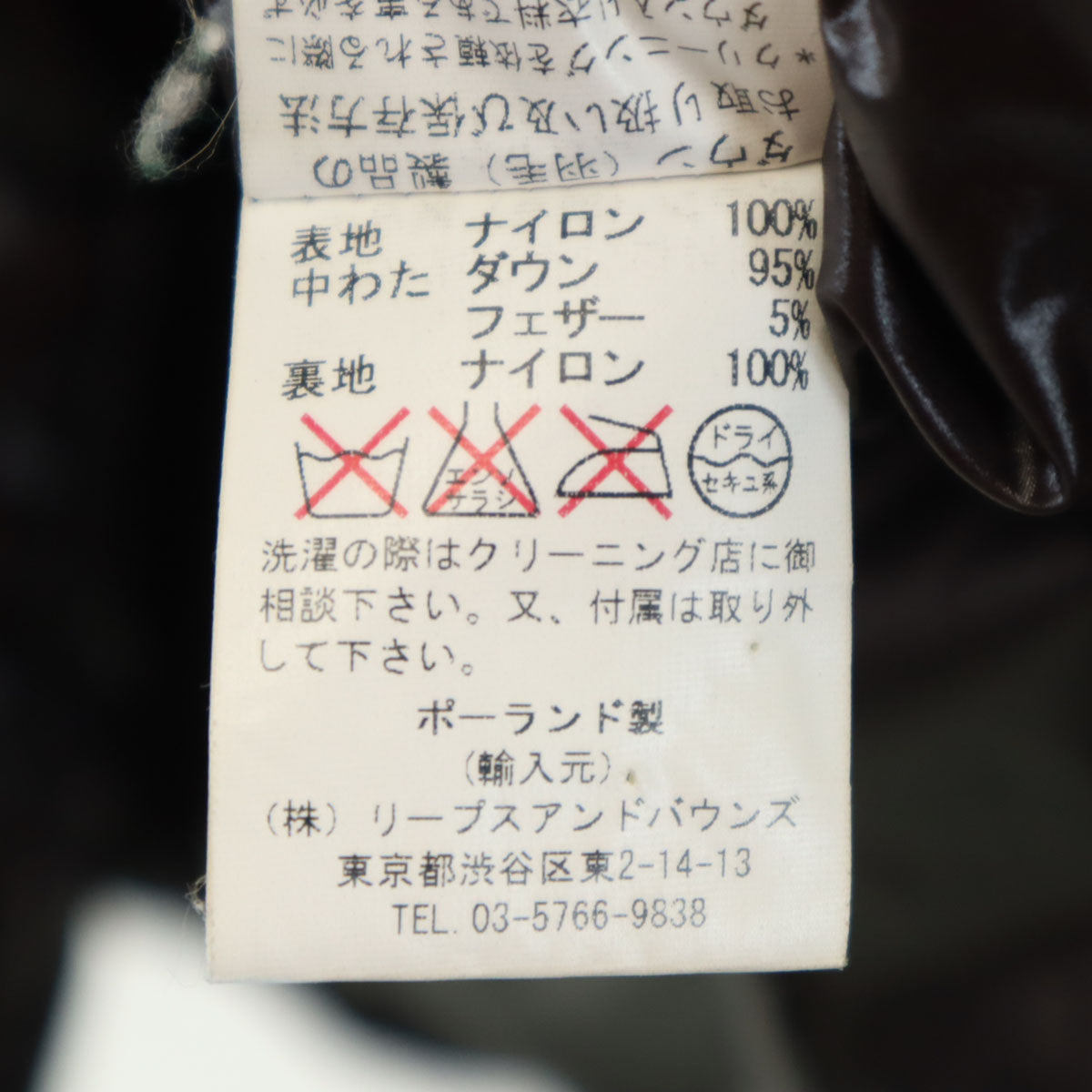 TATRAS Dark Brown Polish Made Down Coat Size 2