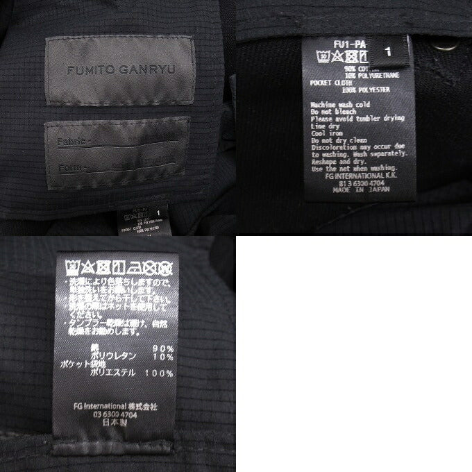 FUMITO GANRYU Water Resistant Tapered Denim Pants Size 1