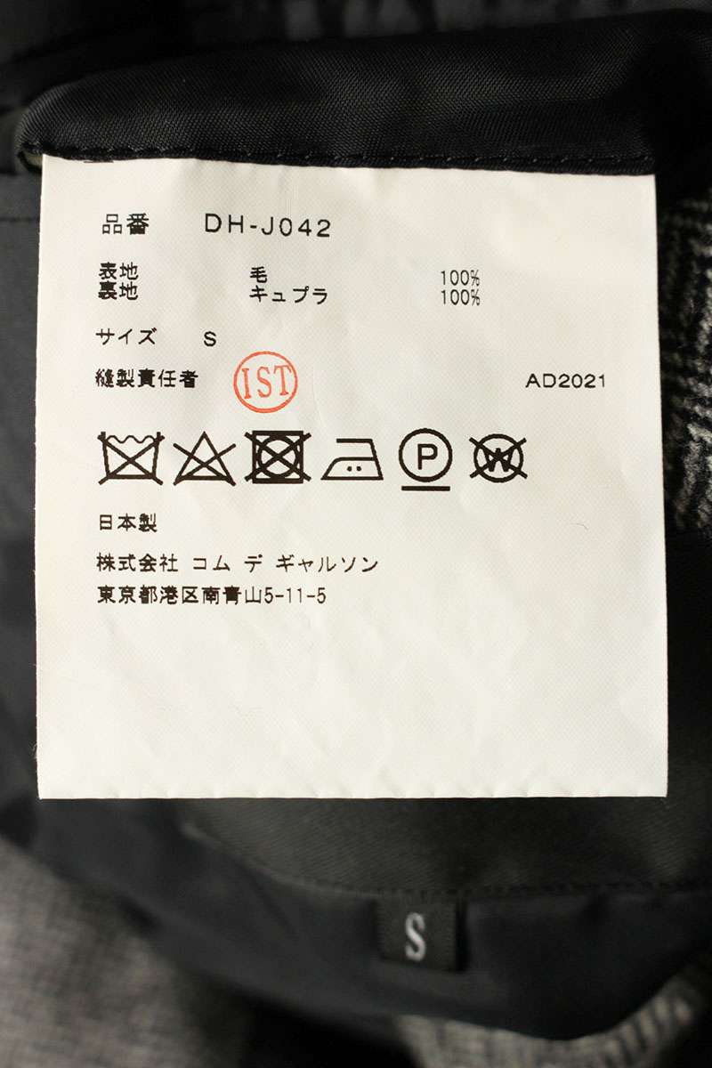 Comme des Garcons AD2021 Jacket Gray Size S