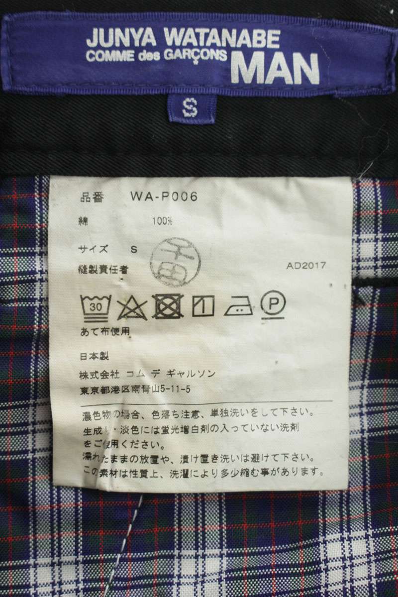 Comme des Garcons Junya Watanabe AD2017 tapered Long Pants Black Size S