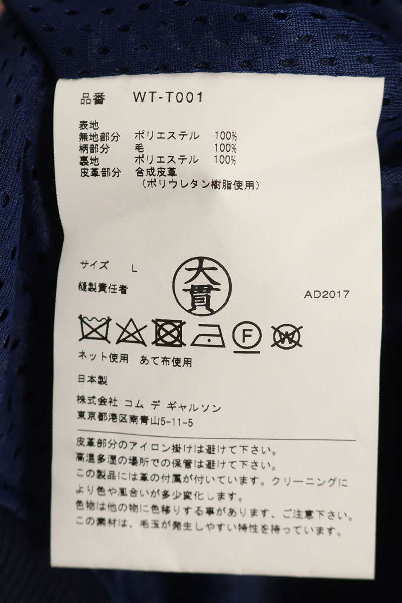 Comme des Garcons Junya Watanabe AD2017 Jacket Blue Size L