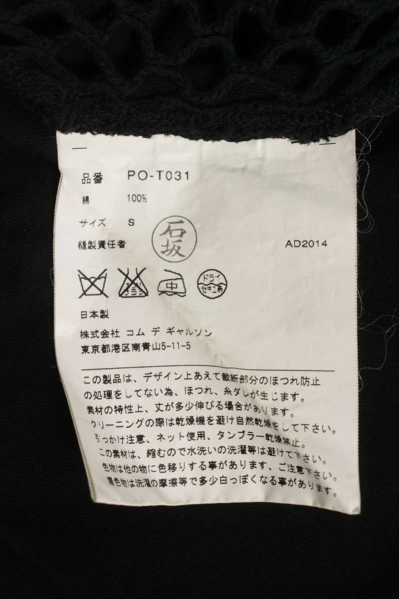 Comme des Garcons AD2014 T-Shirt Black Size S