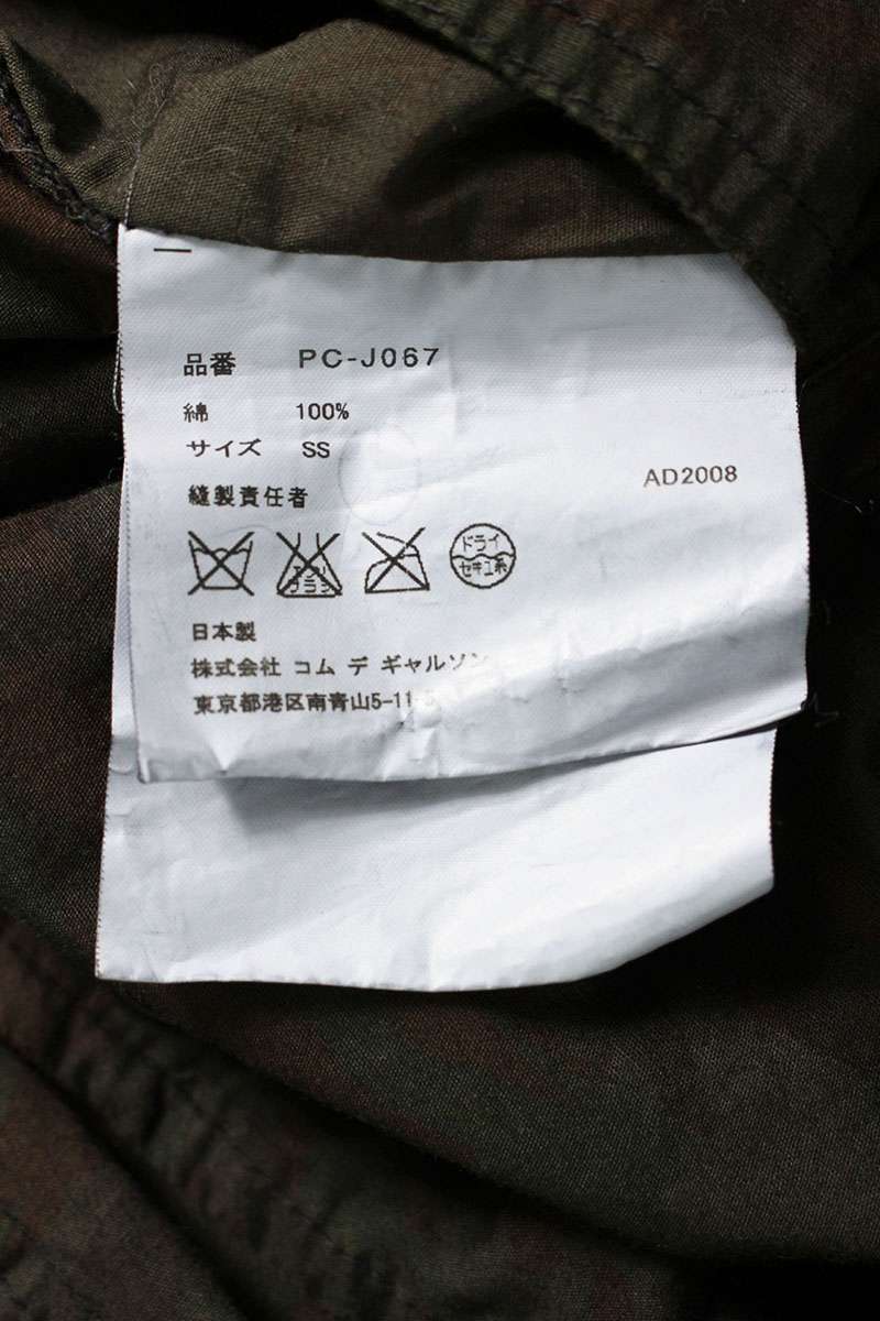 Comme des Garcons Jacket Green Size SS