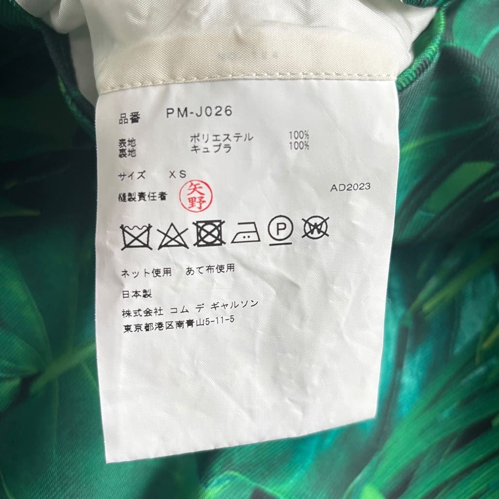 COMME DES GARCONS HOMME PLUS 24SS Jacket Green Size XS