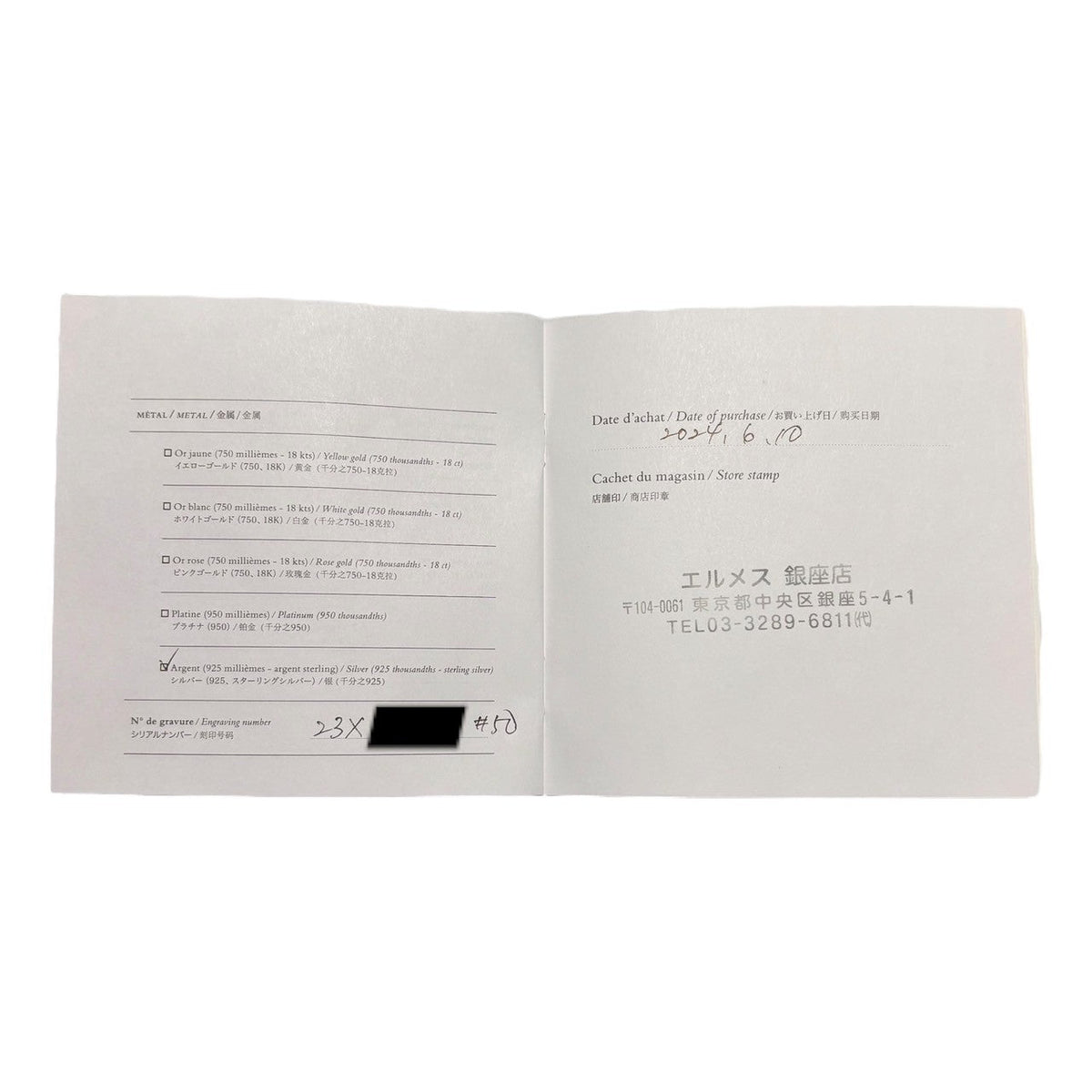 HERMES Echappe Croisette GM Silver925 Ring Size JP 10