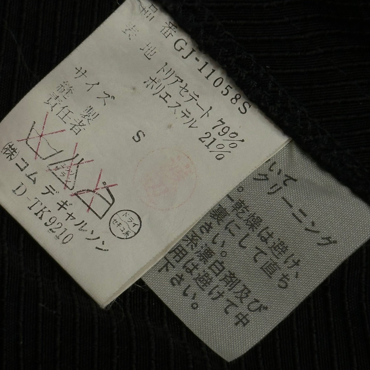 COMME des GARCONS 80s Vintage Double-Breasted Jacket Size S
