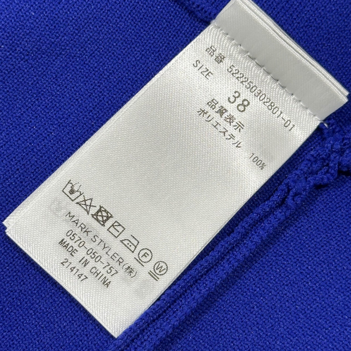 UN3D. Color-block Design Dress Size 38