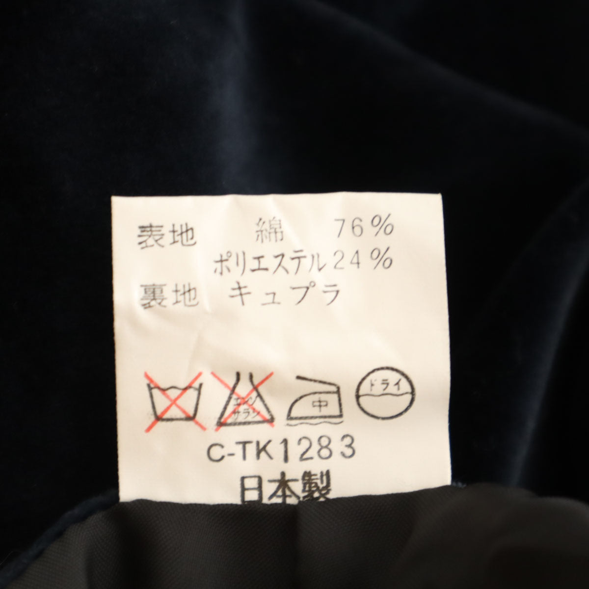 GIVENCHY 90s Made in Japan Velour Shorts Navy Size JP 9