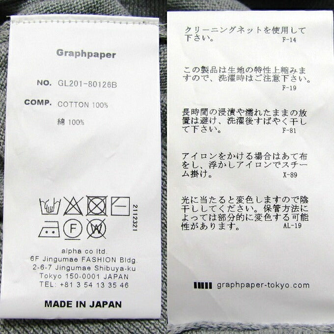 Graphpaper Suvin Cotton Knit Vest Light Gray Size 0