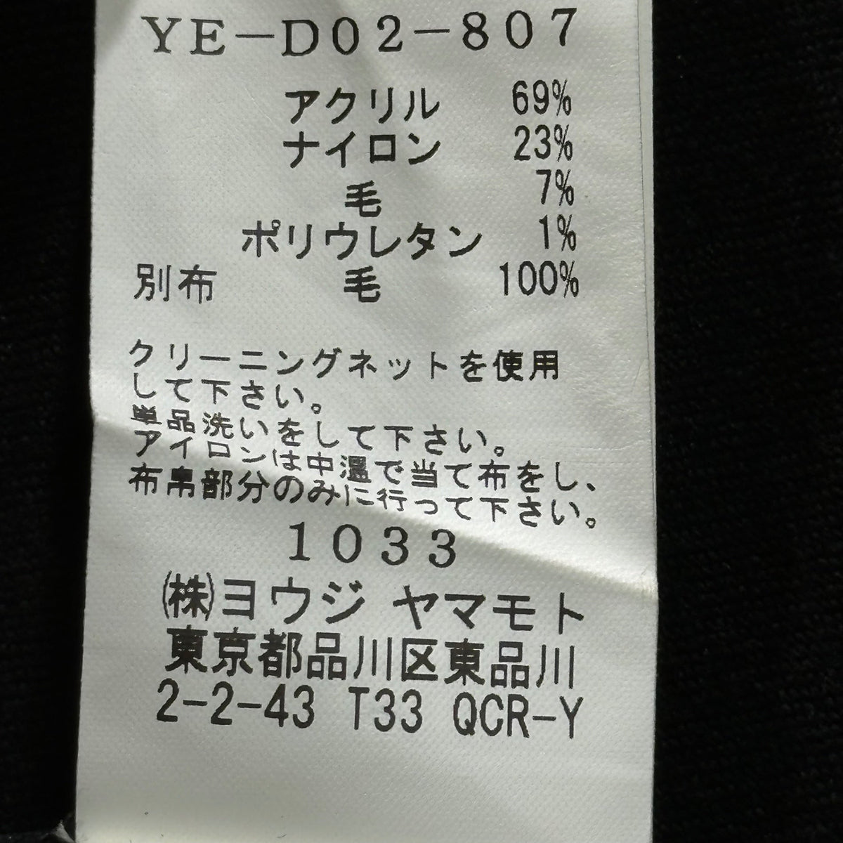 Y's 22AW Wool Gabardine Combination Dress Black Size 1