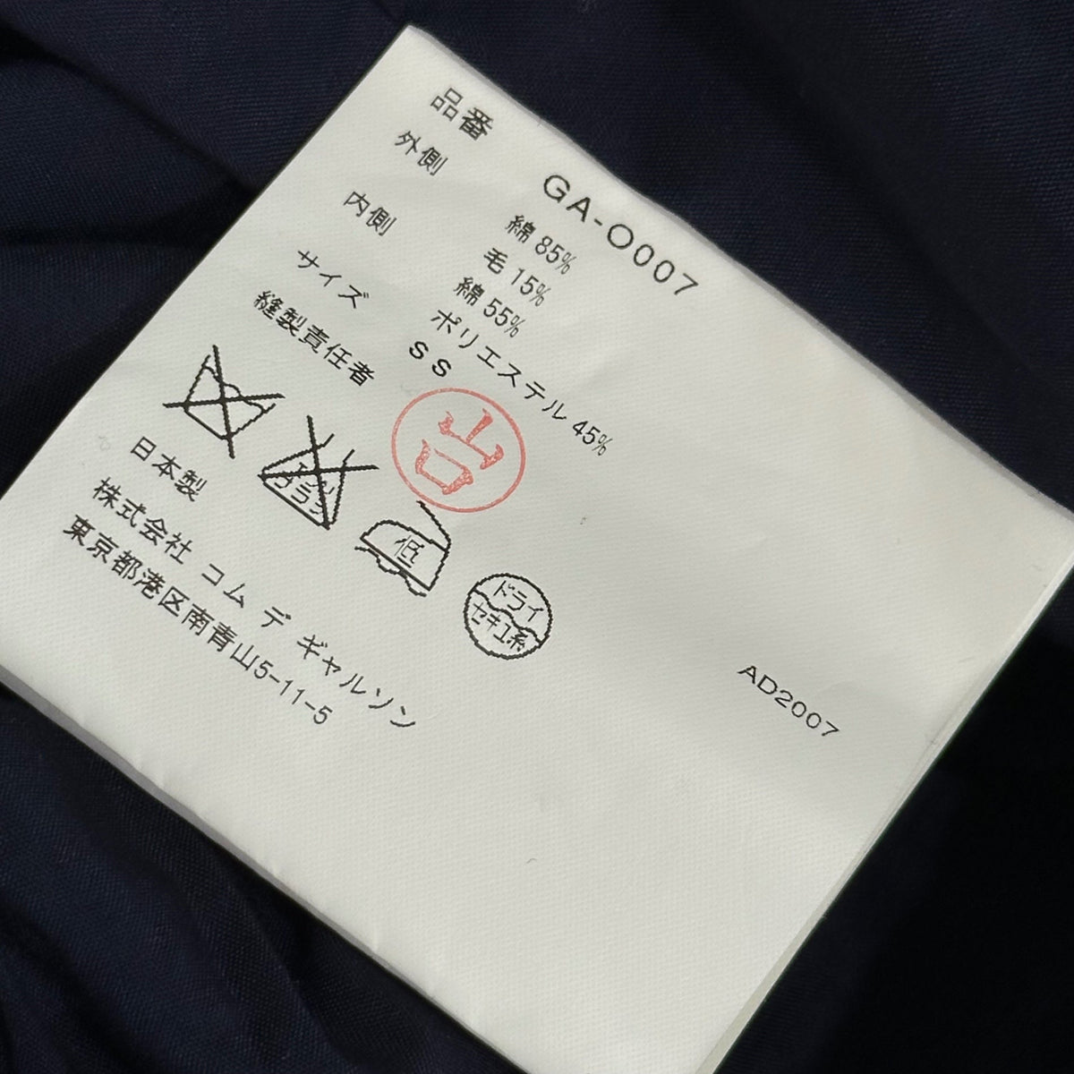 COMME des GARCONS 08SS Hem Drawstring Dress Navy Size SS