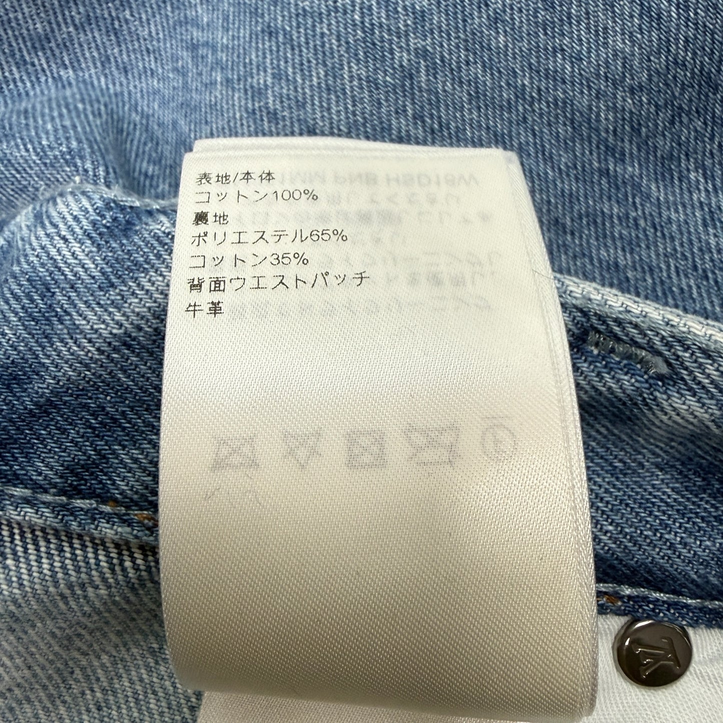 LOUIS VUITTON 25SS Monogram Skate Denim Pants Size 31