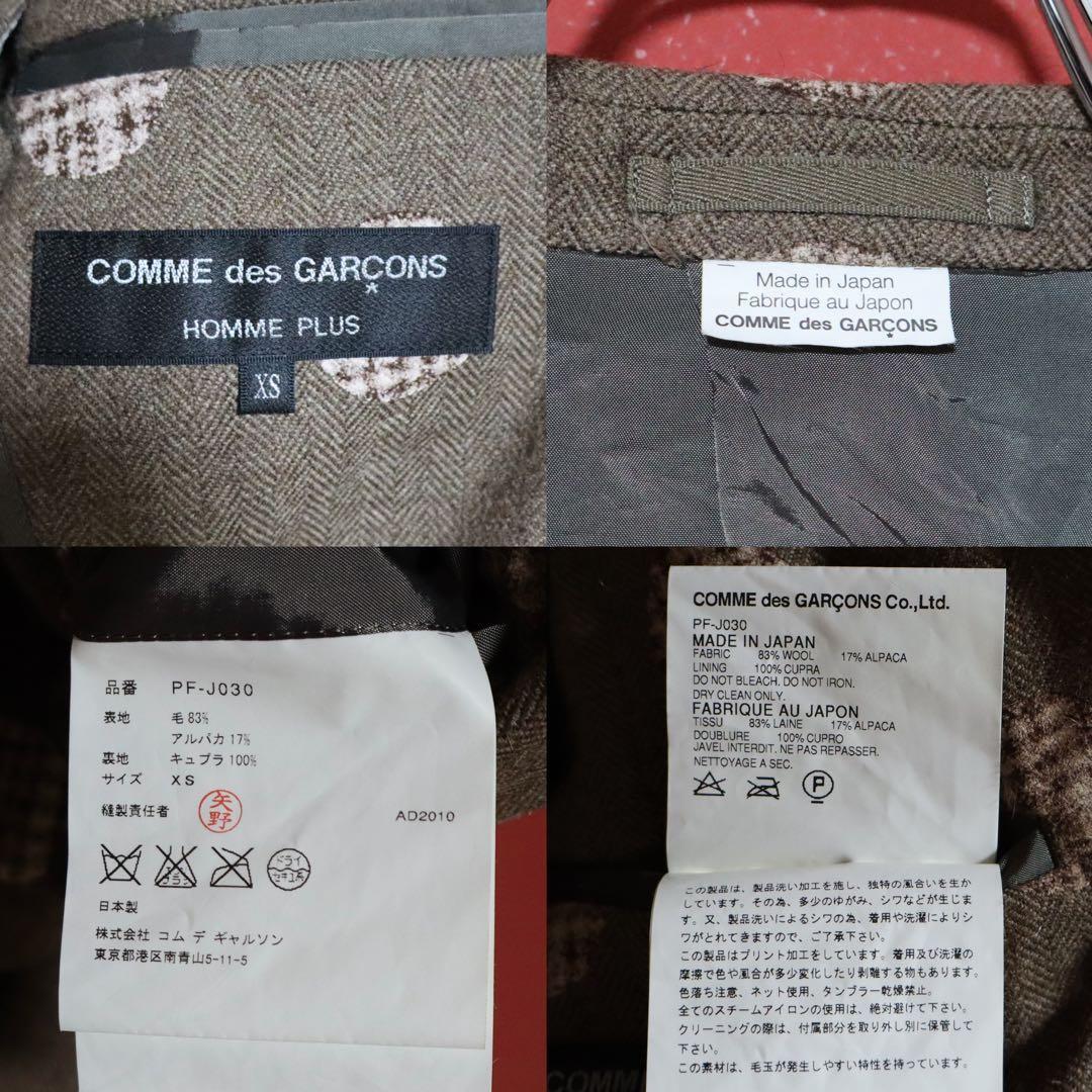 COMME des GARCONS HOMME PLUS 10AW Tweed Jacket Size XS