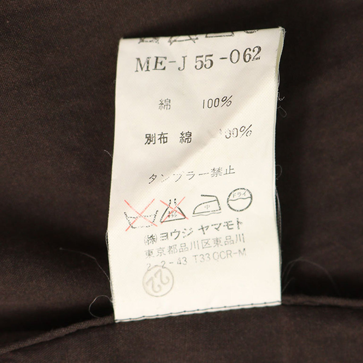 Y's for men 2002 S/S Cotton Brown Jacket Size 3