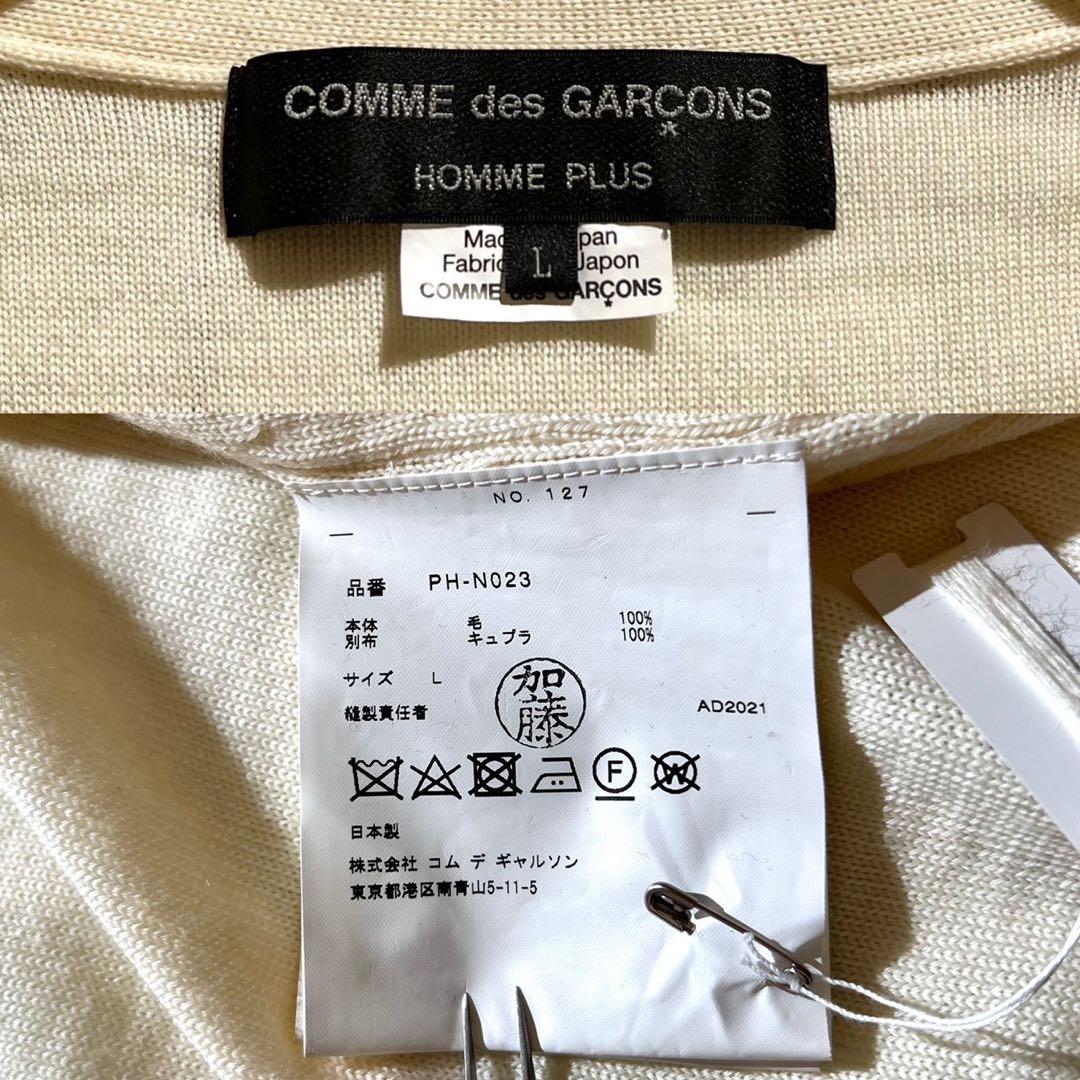 Vintage Comme des Garcons Outwear - COMME des GARÇONS HOMME PLUS 21AW Long Cardigan Off-White Size L - Authentic Archive