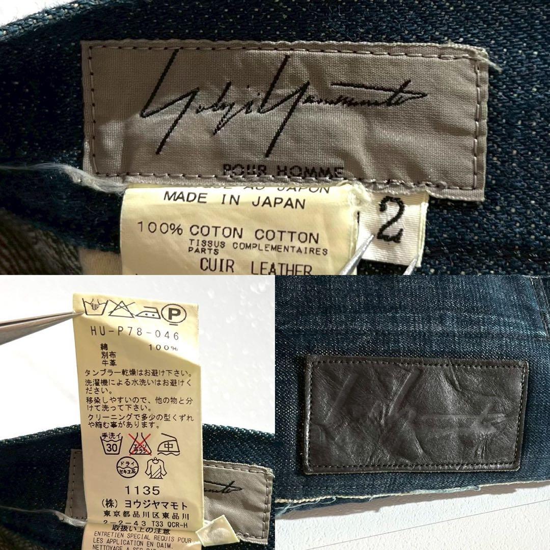 Vintage Yohji Yamamoto Bottoms - Yohji Yamamoto POUR HOMME 15SS Straight Denim Pants Indigo Size 2 - Authentic Archive