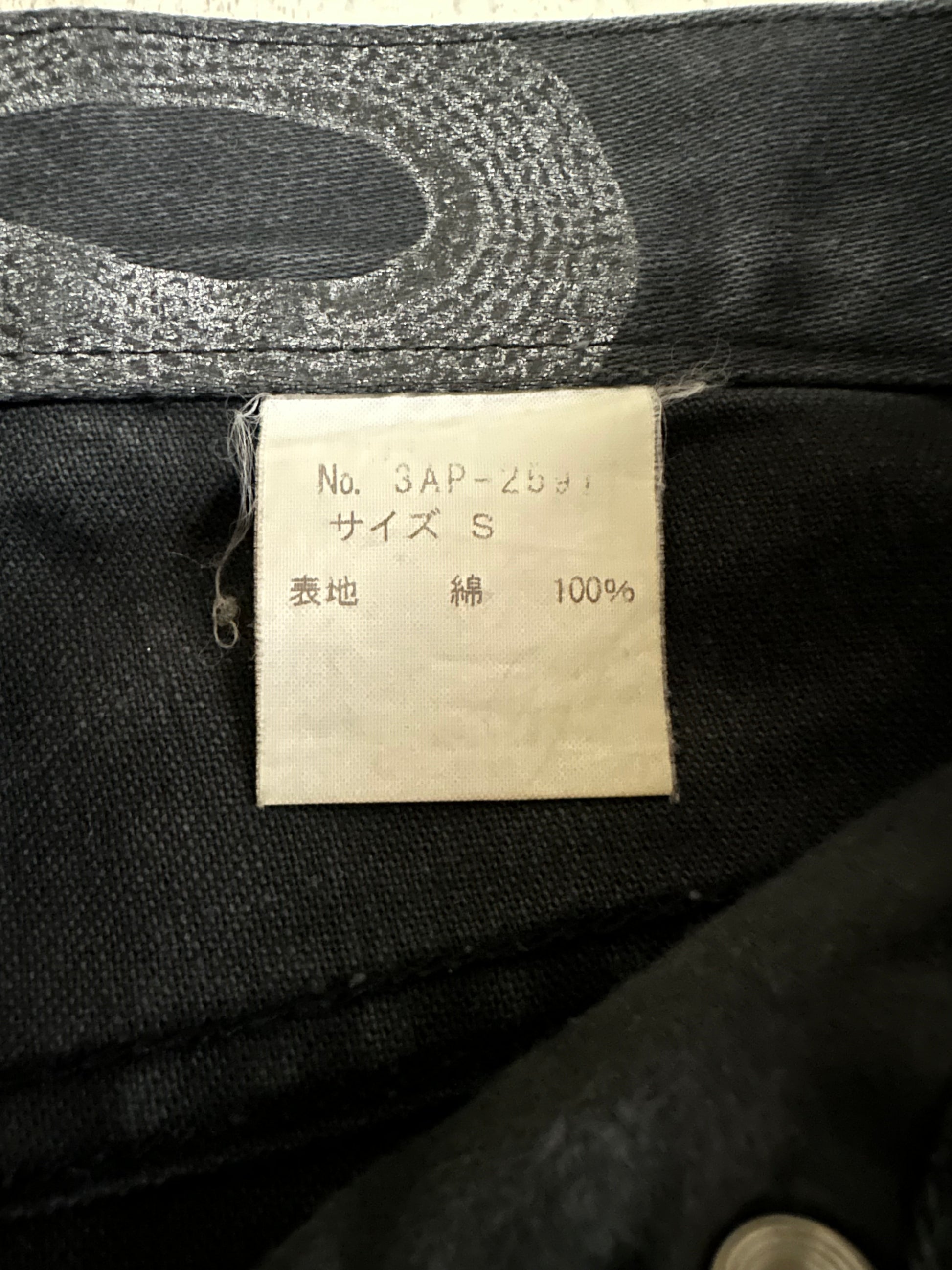 Hysteric Glamour - Hysteric Glamour Snake Loop skinny denim pants black size 28