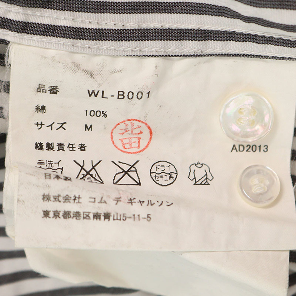 JUNYA WATANABE MAN 2013A/W Long Sleeve Shirt Multi Size M