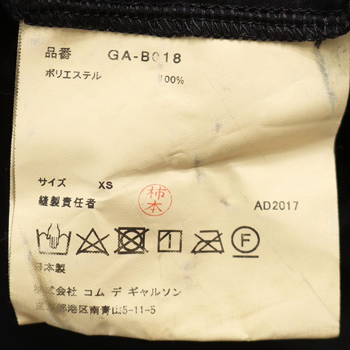 COMME des GARCONS 2018 S/S Cotton Dress Black Size XS
