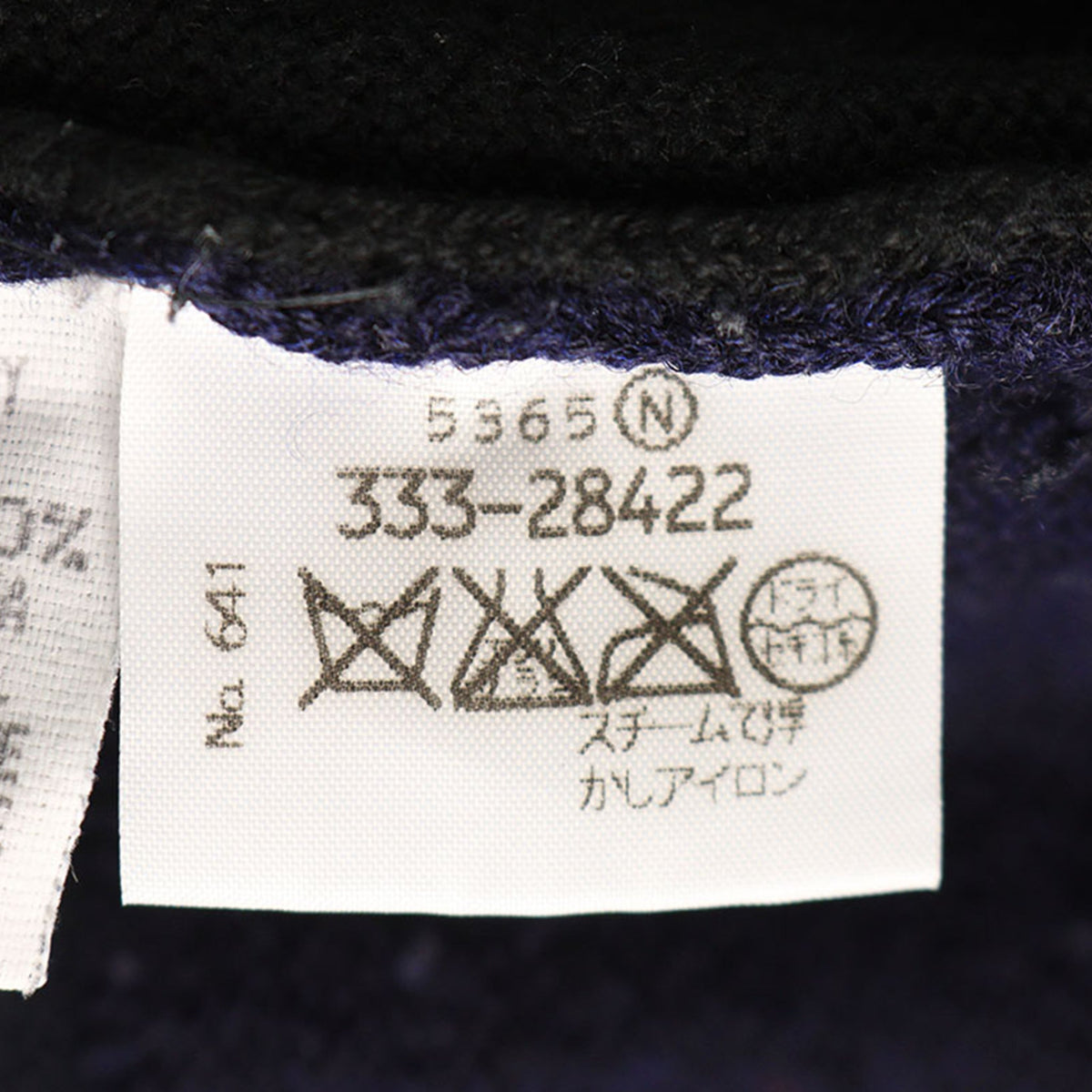 Maison Martin Margiela 2000 S/S Dark Navy Cotton Wool Vest