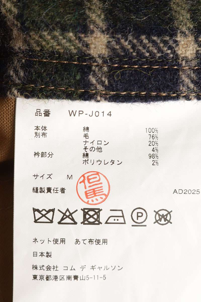 COMME des GARCONS JUNYA WATANABE MAN 25AW Wool Panel Size M