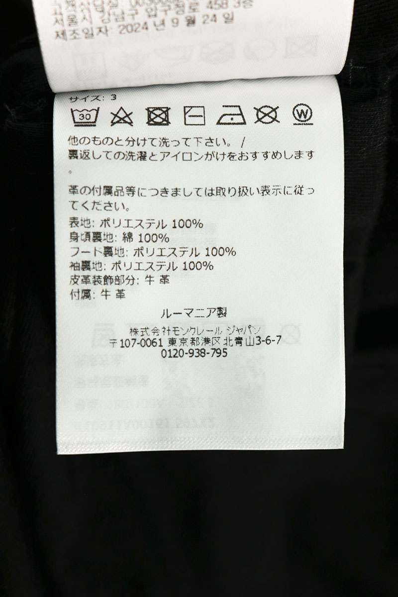 MONCLER Silicone Logo Patch Nylon Blouson Black Size 3
