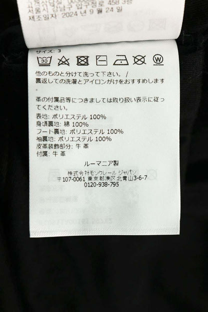 MONCLER Silicone Logo Patch Nylon Blouson Black Size 3