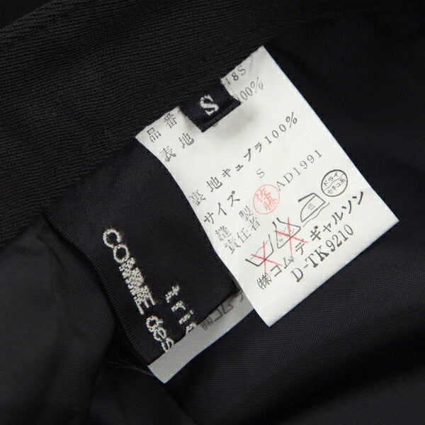 COMME des GARCONS Wool Gabardine Skirt Black Size S