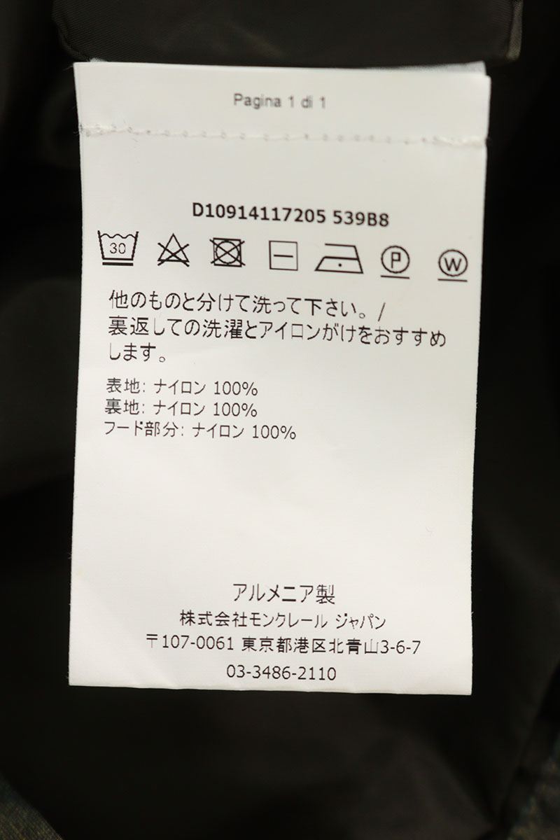 Moncler Camo Blouson Green Size 5