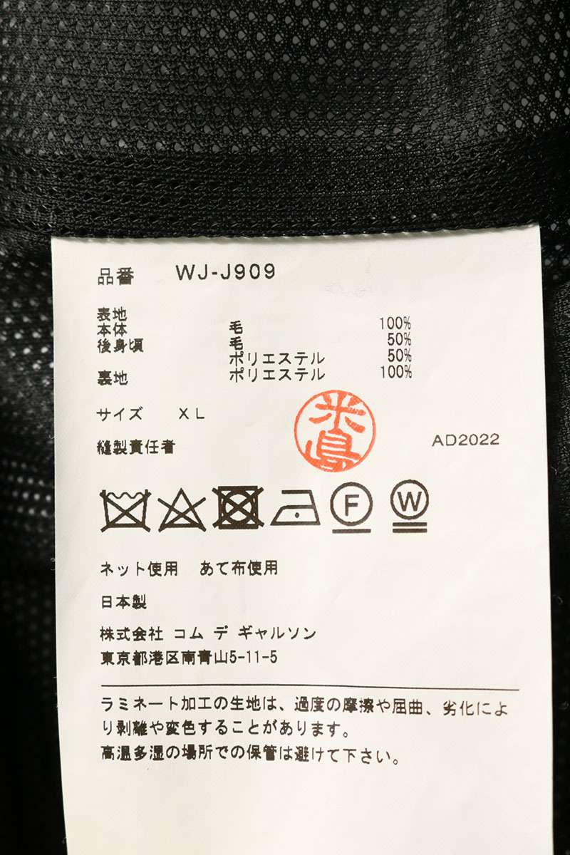 COMME des GARCONS JUNYA WATANABE MAN Jacket Gray Size XL